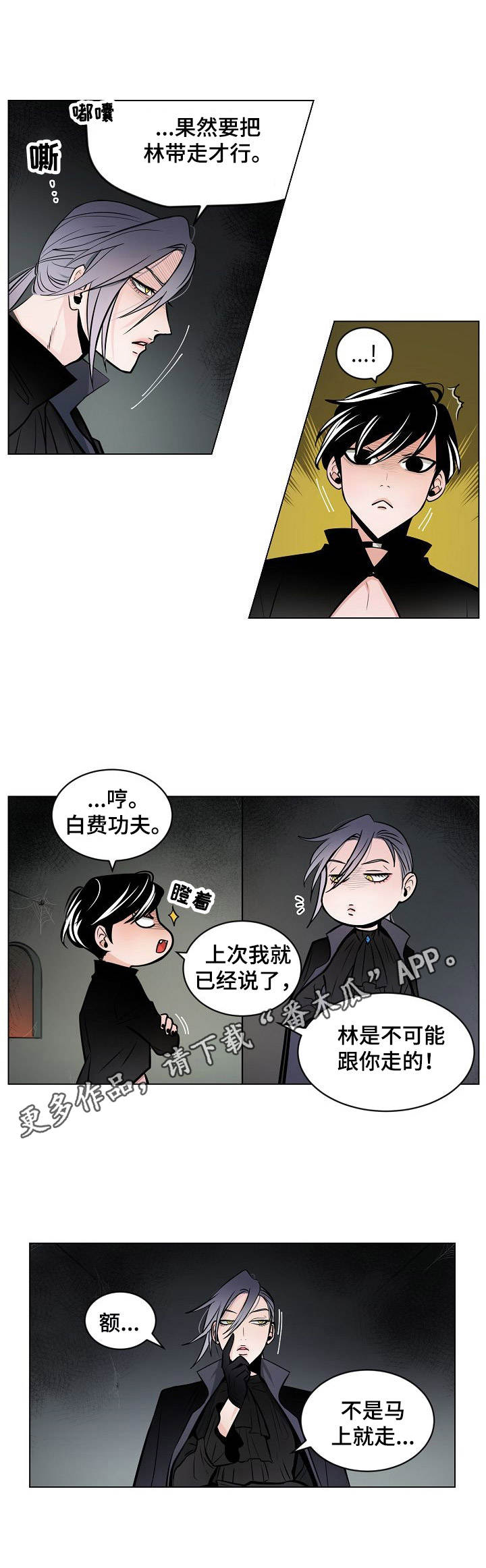 第19章：激将法3