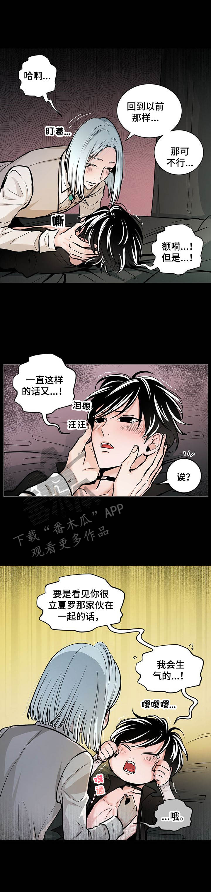 第32章：特别的存在（完结）0