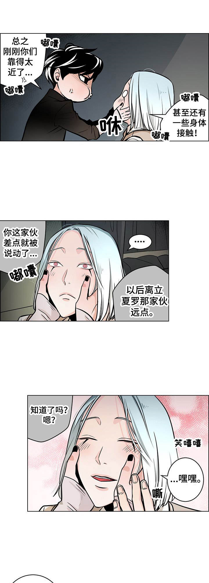 第23章：心情差1