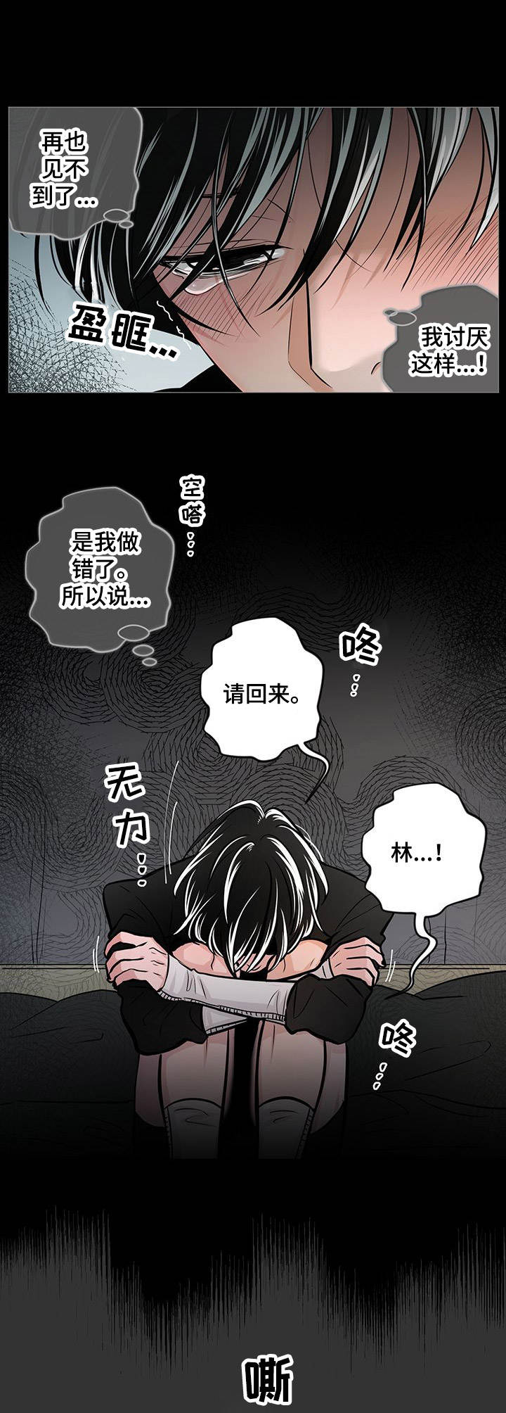 第31章：呼唤3