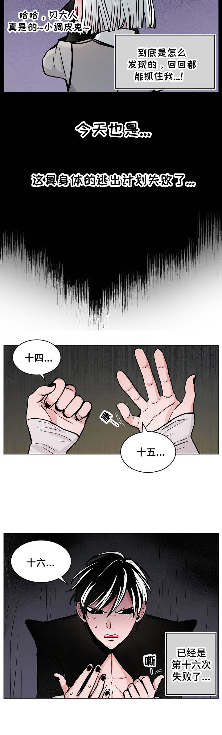 第9章：逃跑计划1