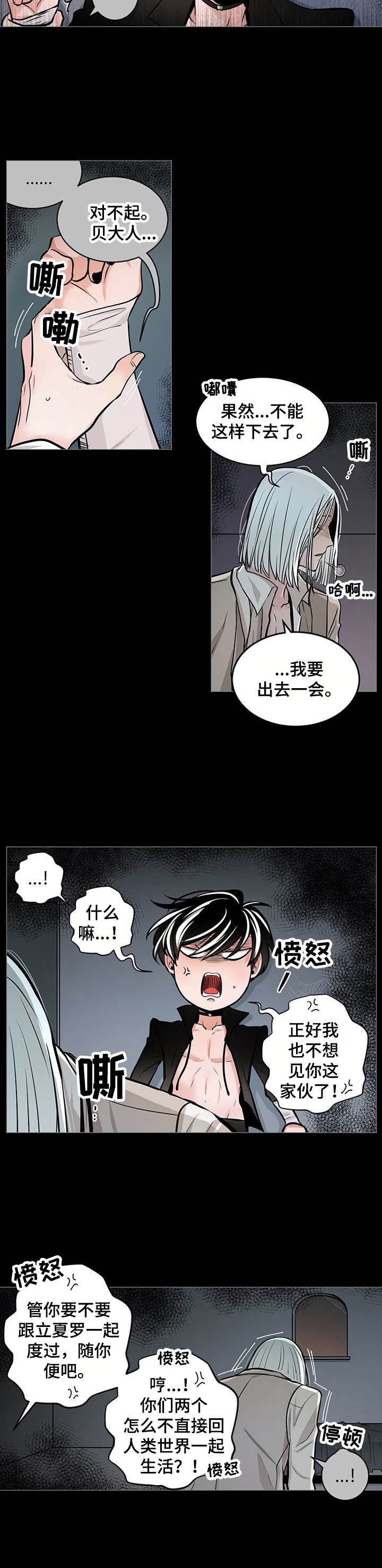 第28章：不见了1