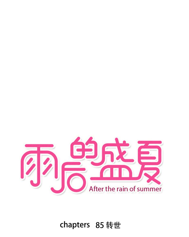 第85章：转世0