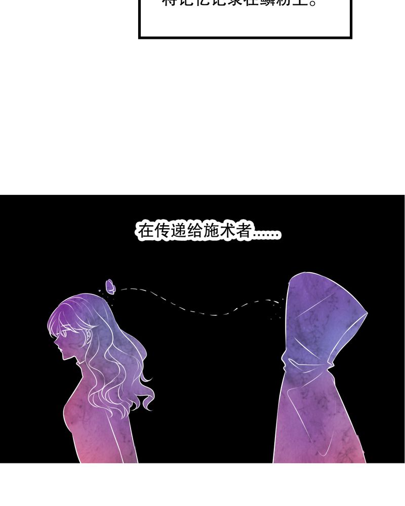 第63章：幽冥碟3