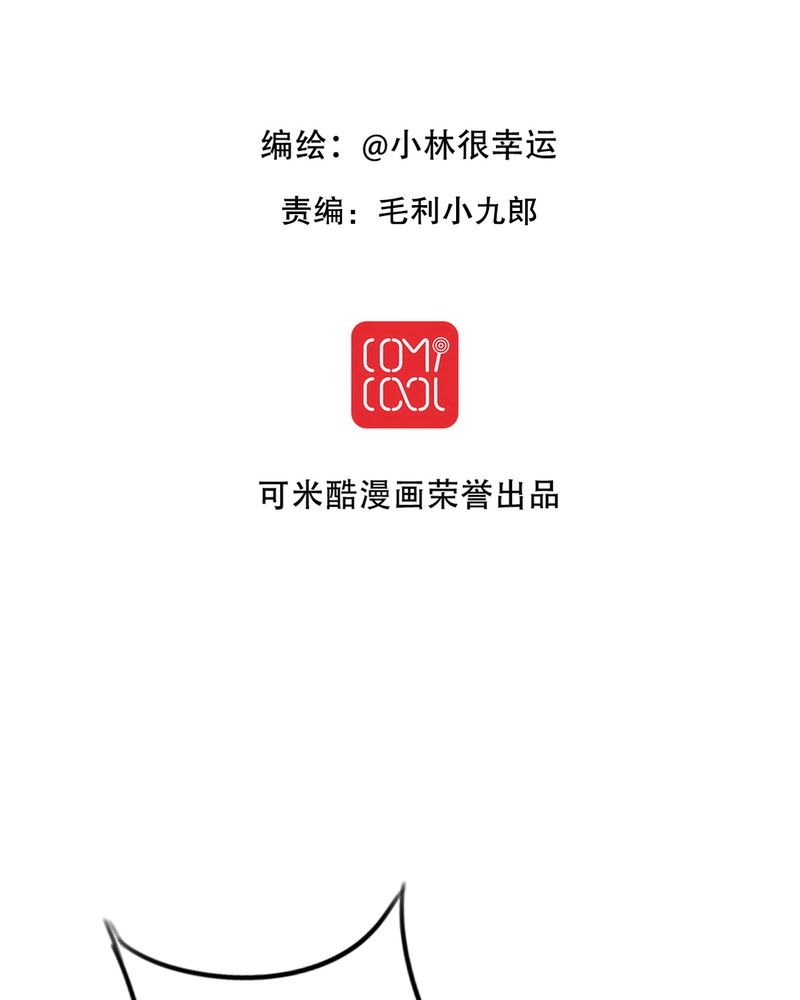 第33章：诶？还要？1