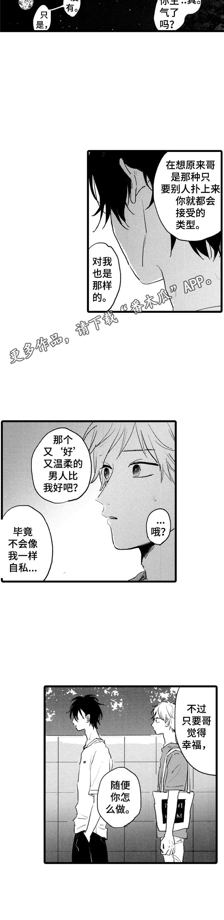 第35章：用心对待2