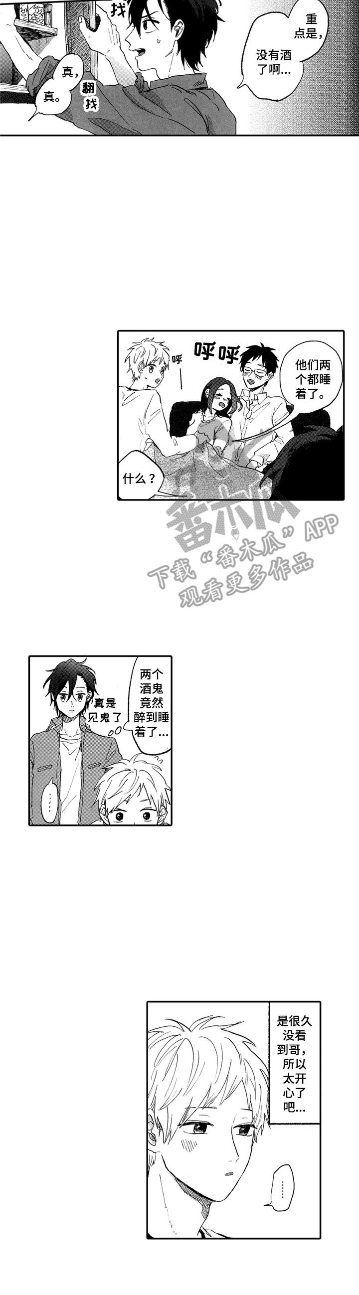 第19章：一家人2