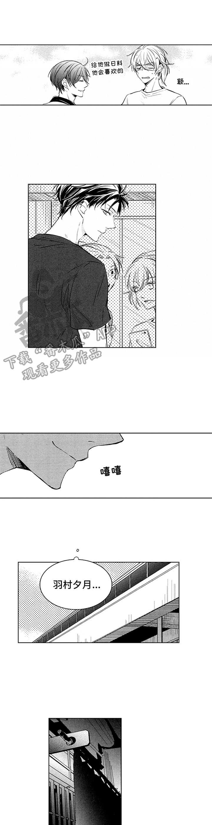 第37章：郁闷2