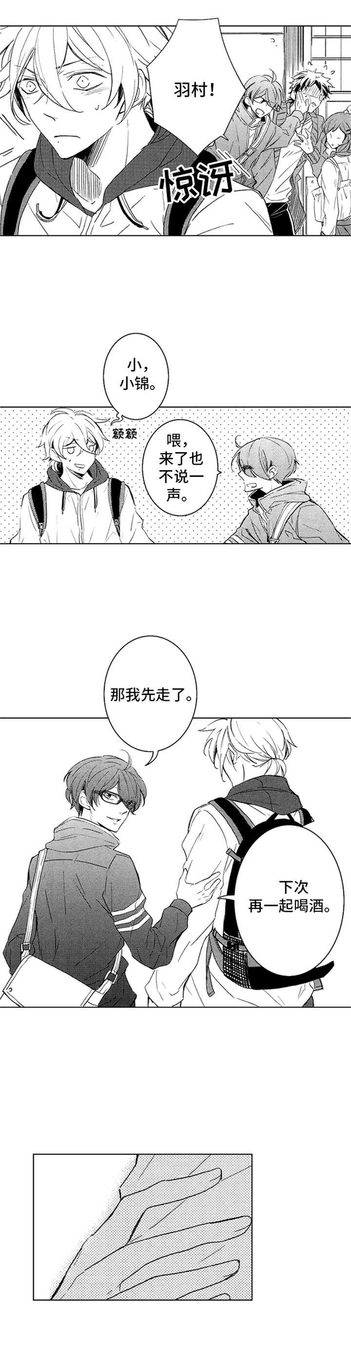 随风奔跑是自由的方向是哪首歌漫画,第19章：期望2图