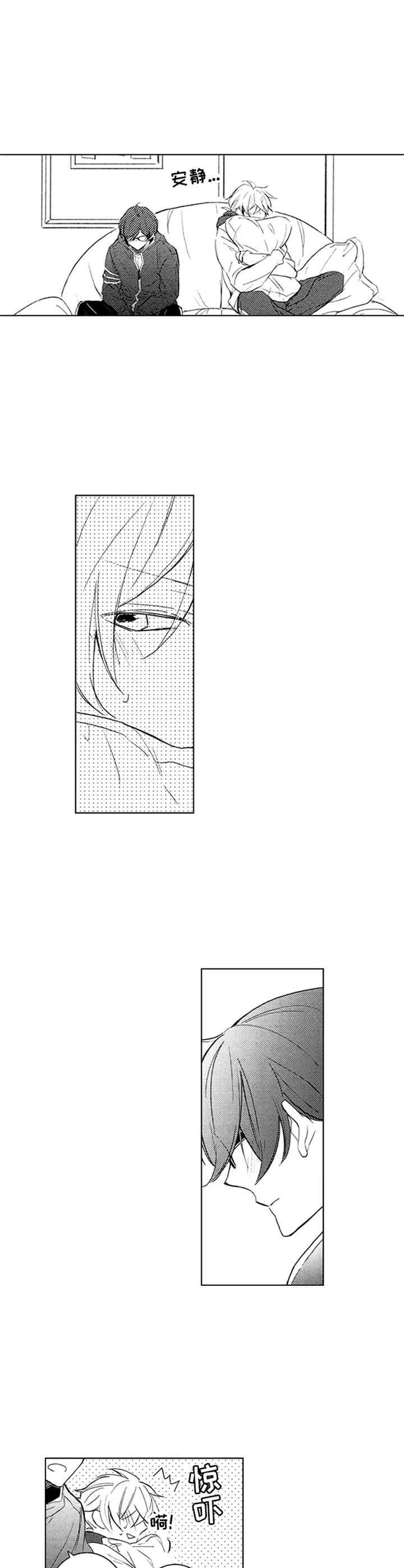 随风奔跑电影漫画,第21章：多待一会5图