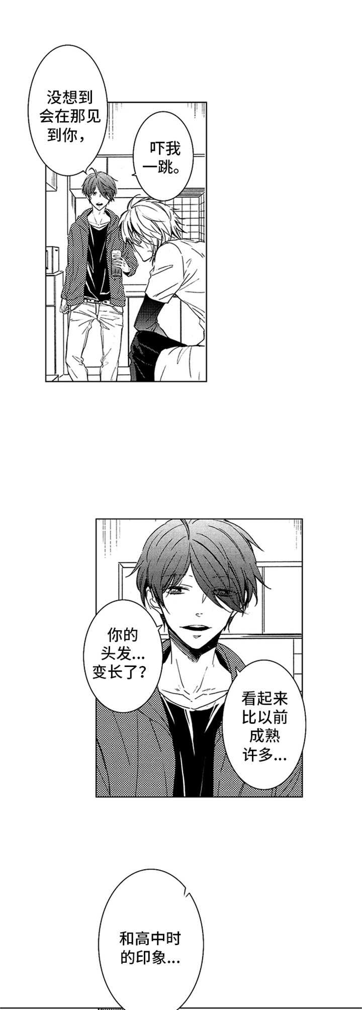 随风奔跑是自由的方向是哪首歌漫画,第12章：紧张4图