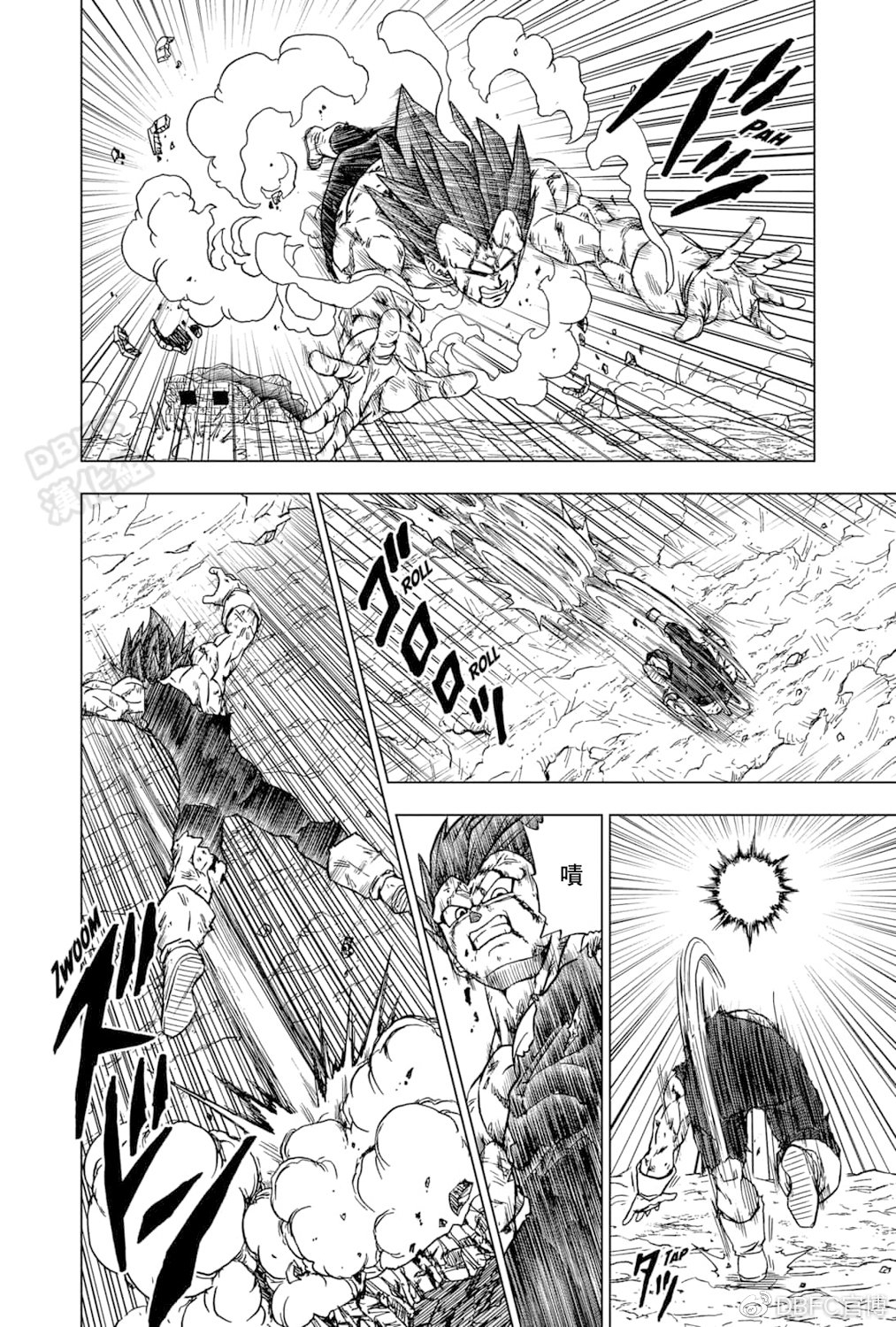 龙珠超普通话版漫画,第76话2图