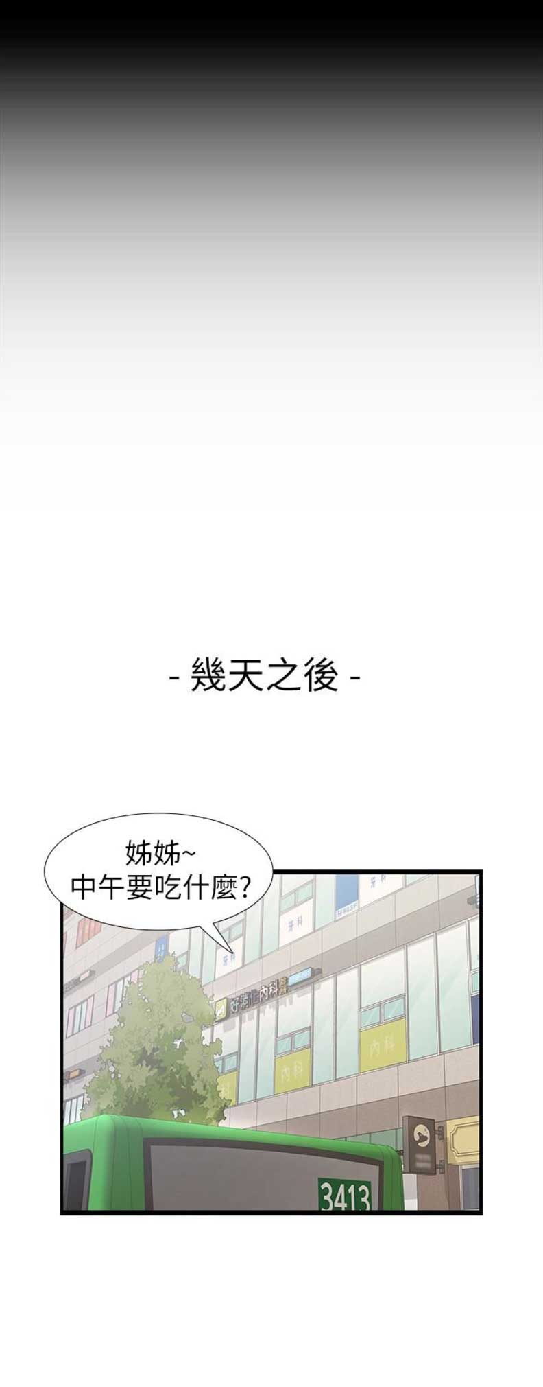 第34话3