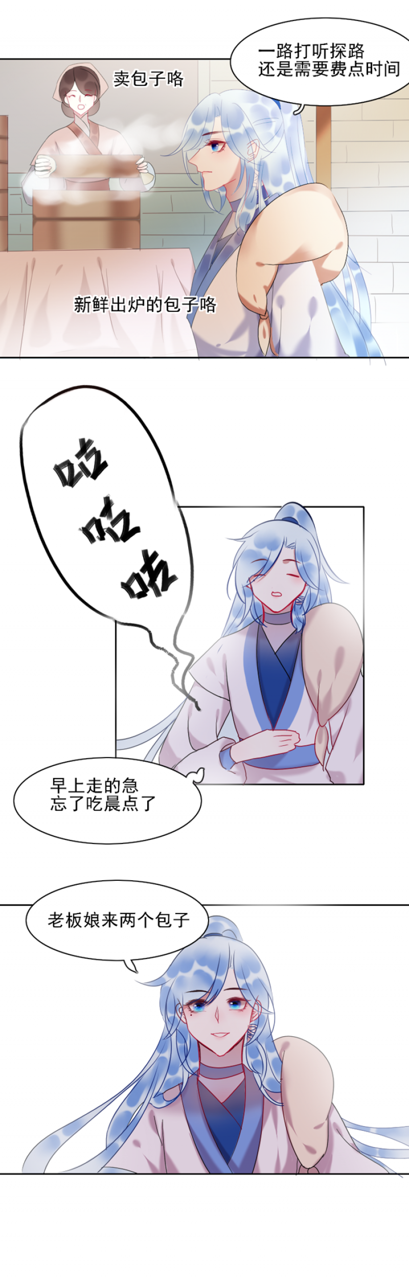 寻宝的小乐趣漫画,第2话5图