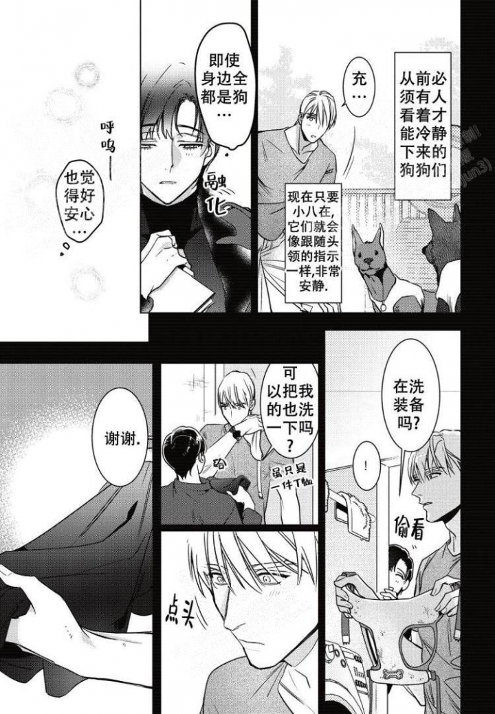 断裂的楼梯漫画,第7话4图