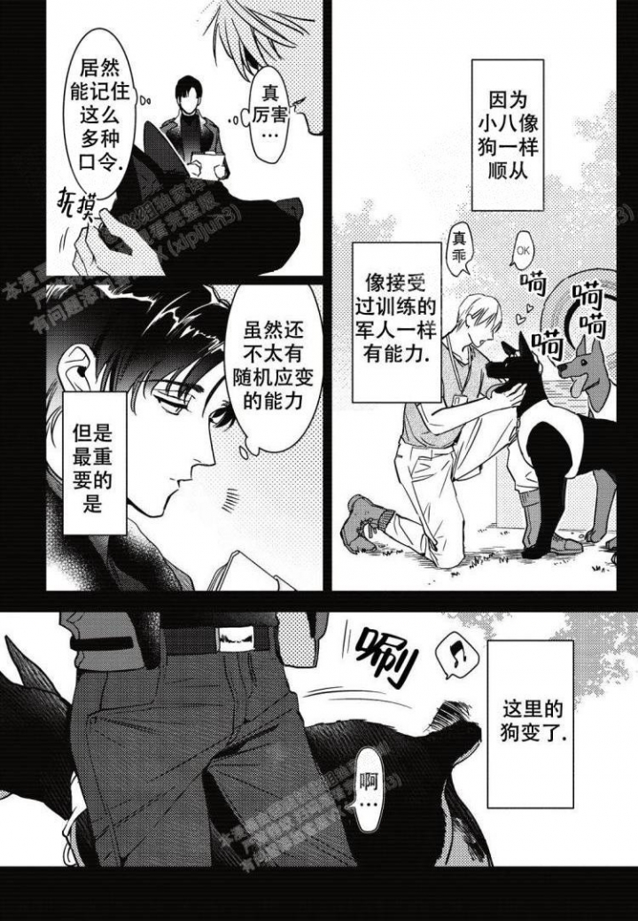 断裂的楼梯漫画,第7话3图