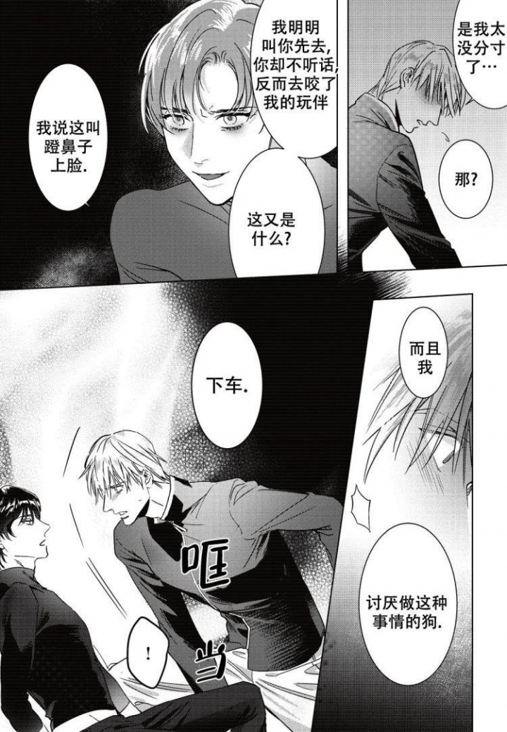 断裂的木桥怎么画漫画,第2话3图