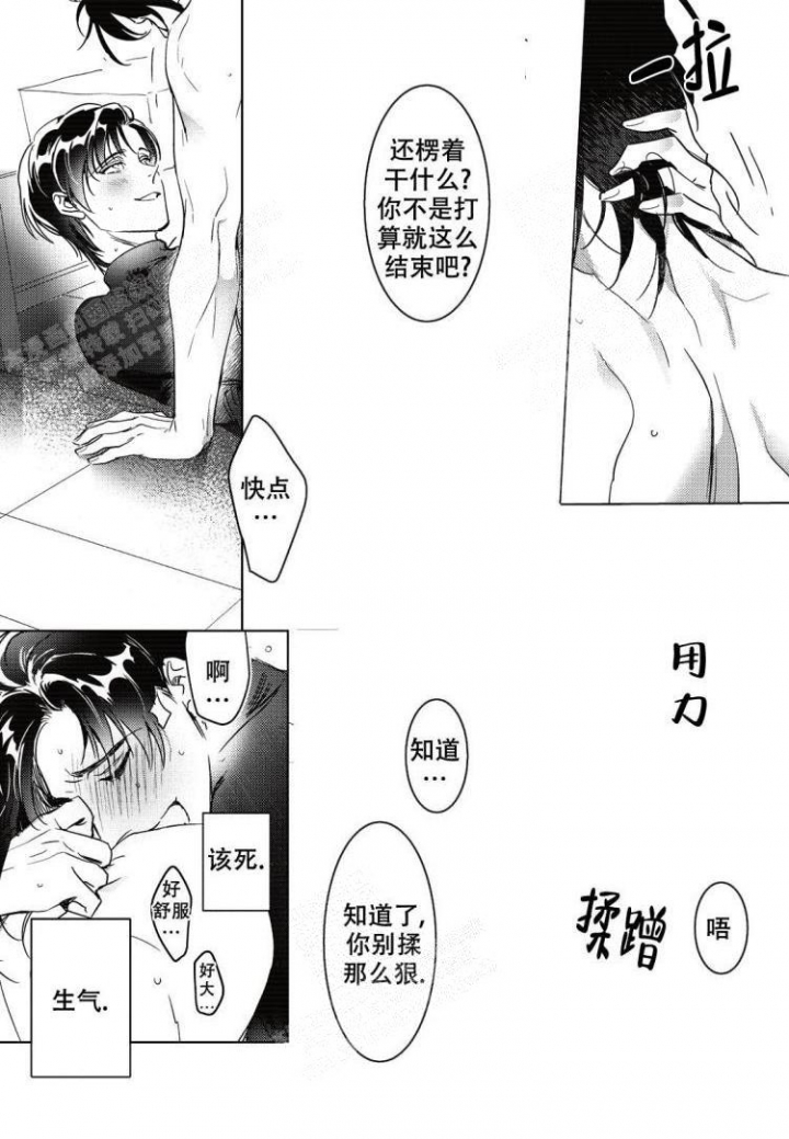 断裂的玉镯扔掉可以吗漫画,第4话5图