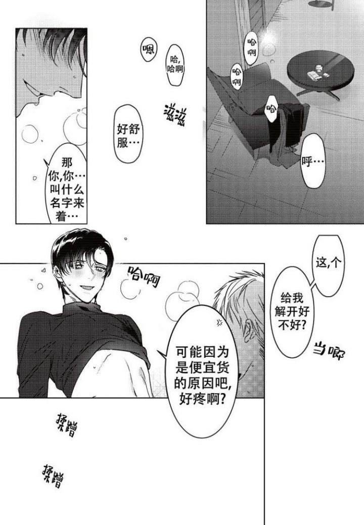 断裂的英雄之剑值钱吗漫画,第1话2图