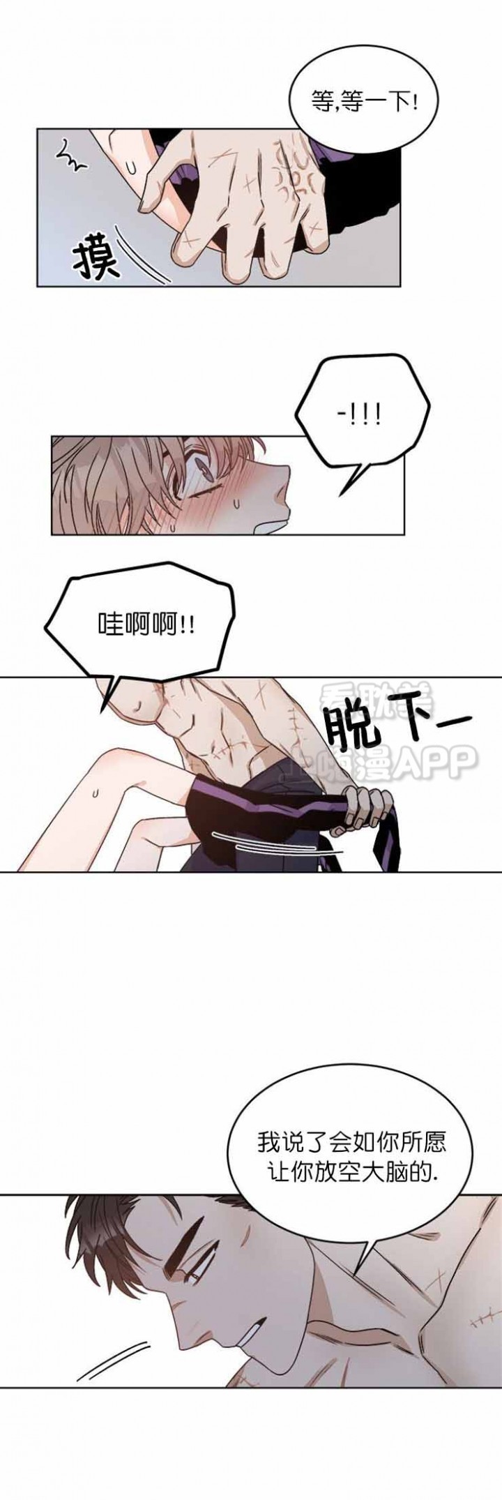 越线的代价观后感漫画,第19话4图