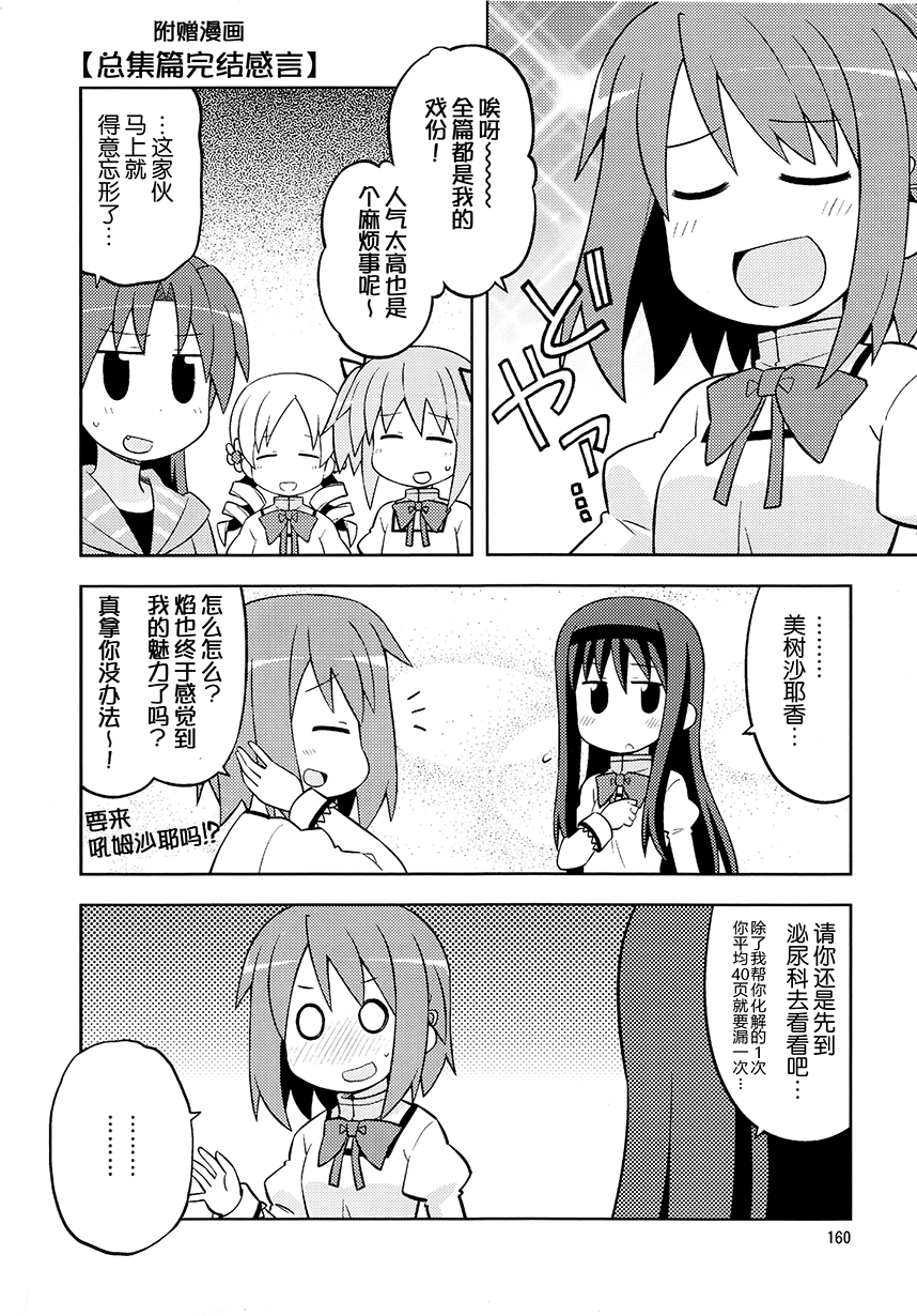 完结感言0