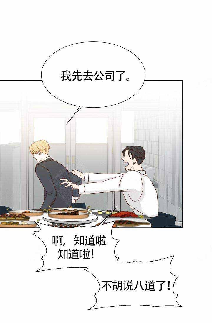 清醒一点日语漫画,第12话1图