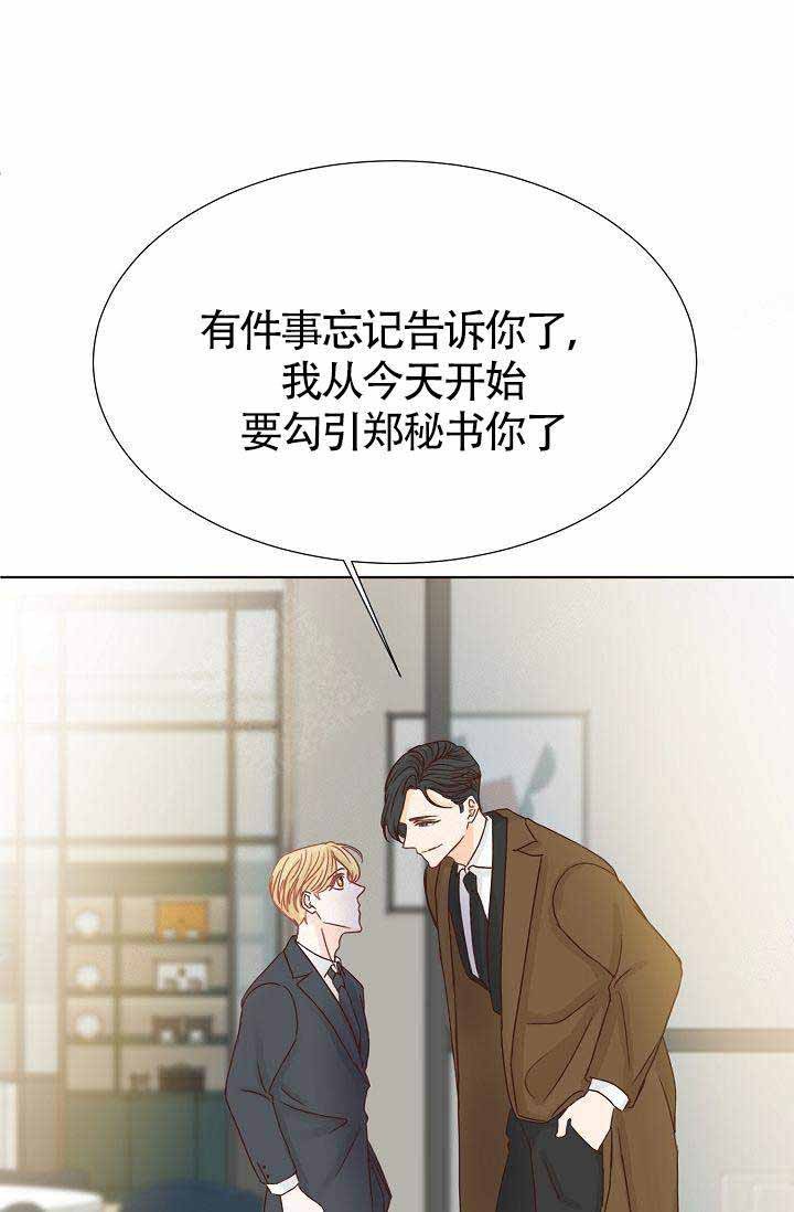 清醒一点日语漫画,第12话5图