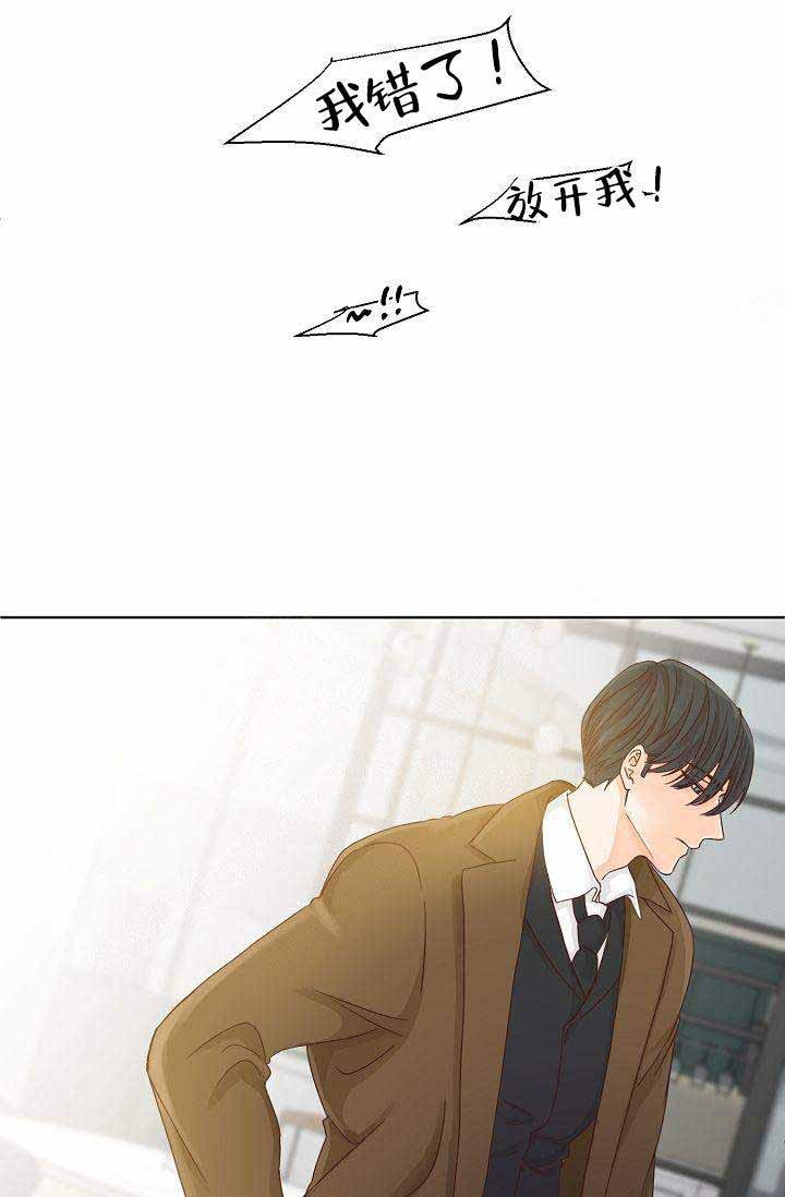 清醒一点日语漫画,第12话2图