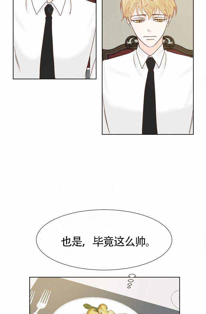 清醒一点个性签名漫画,第9话5图