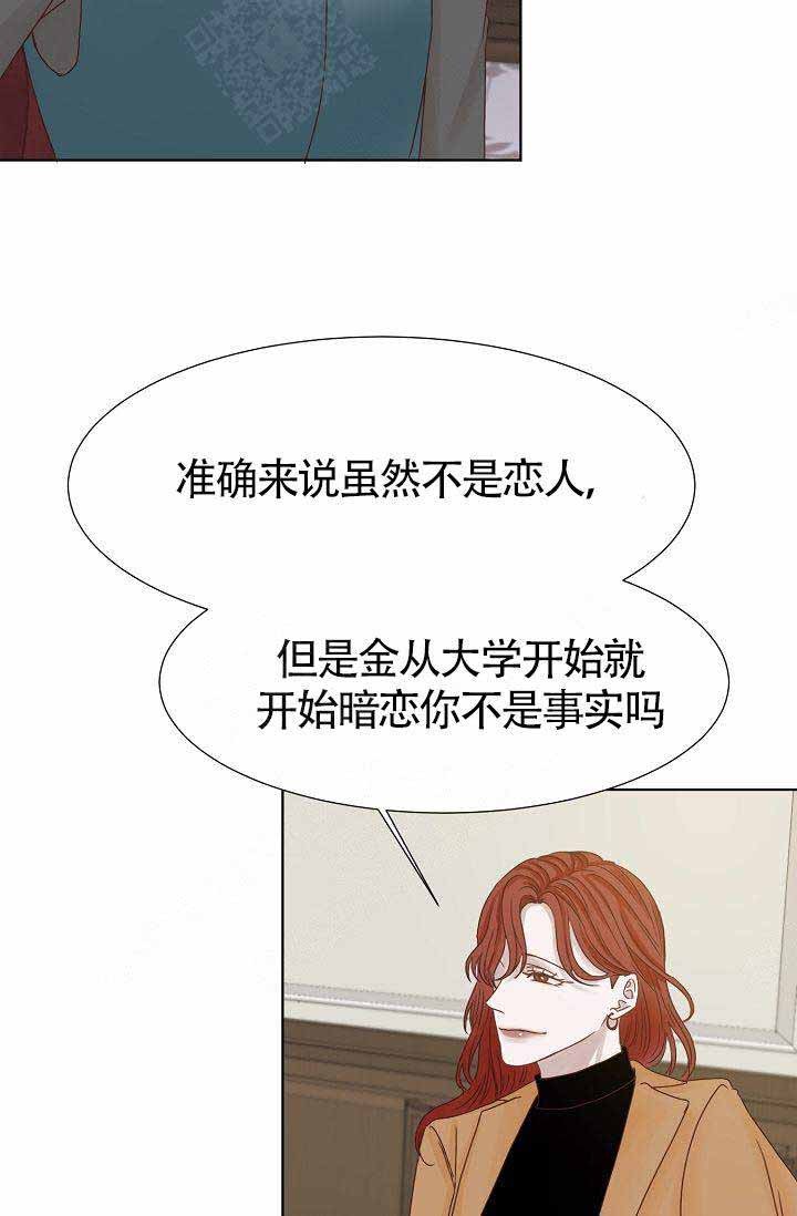 清醒一点个性签名漫画,第9话2图