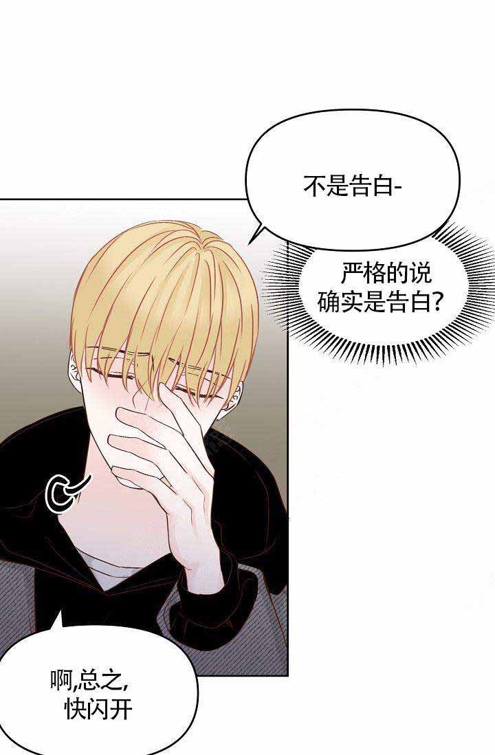 清醒一点黑白表情包漫画,第34话1图