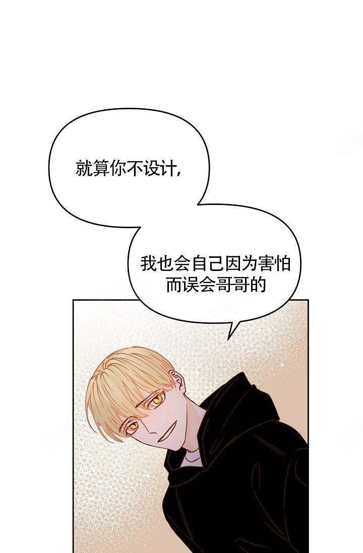 清醒后还会持续清醒吗漫画,第38话5图