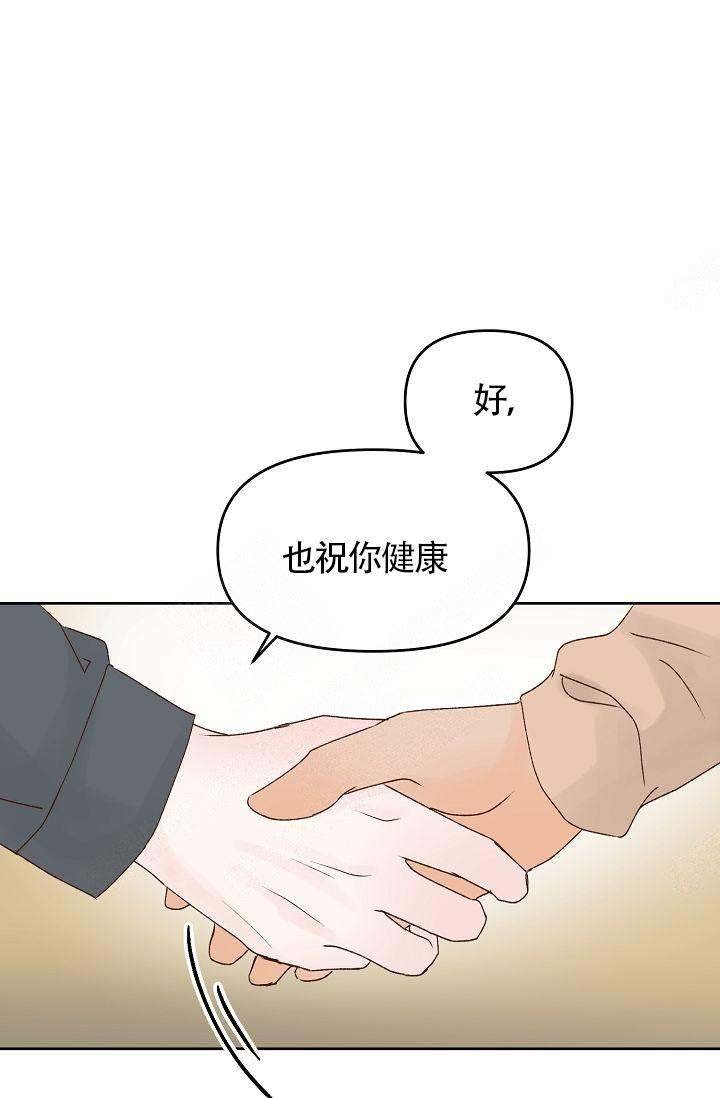 清醒一点的音乐漫画,第48话5图