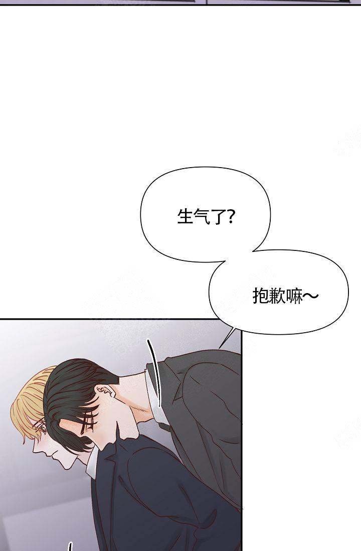 清醒一点用粤语怎么说漫画,第30话2图