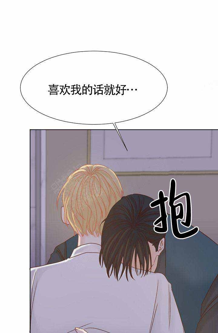 清醒一点个性签名漫画,第10话1图