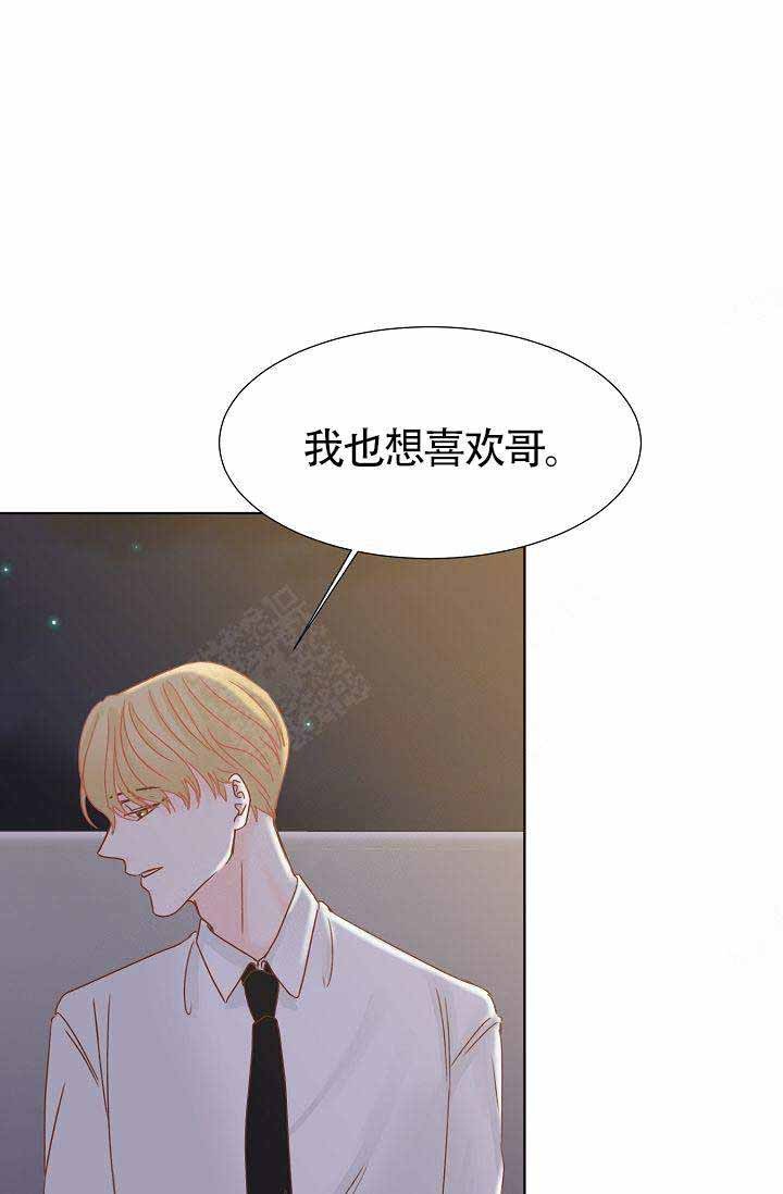 清醒一点个性签名漫画,第10话5图