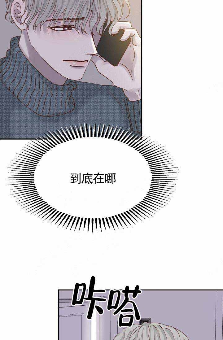 清醒一点韩语音译漫画,第17话3图