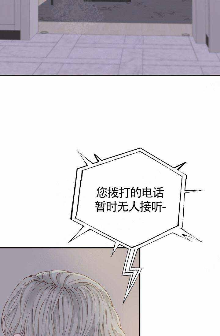 清醒一点韩语音译漫画,第17话2图