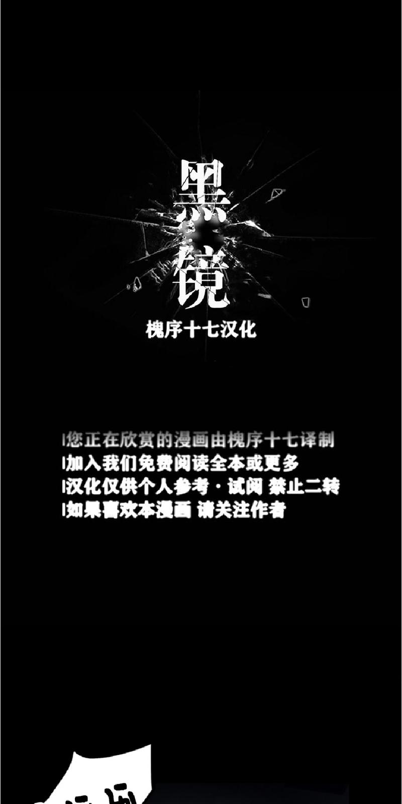黑镜头人类这100年图集漫画,第60话1图