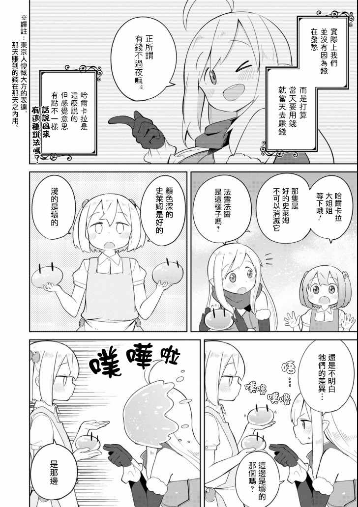 第13话1