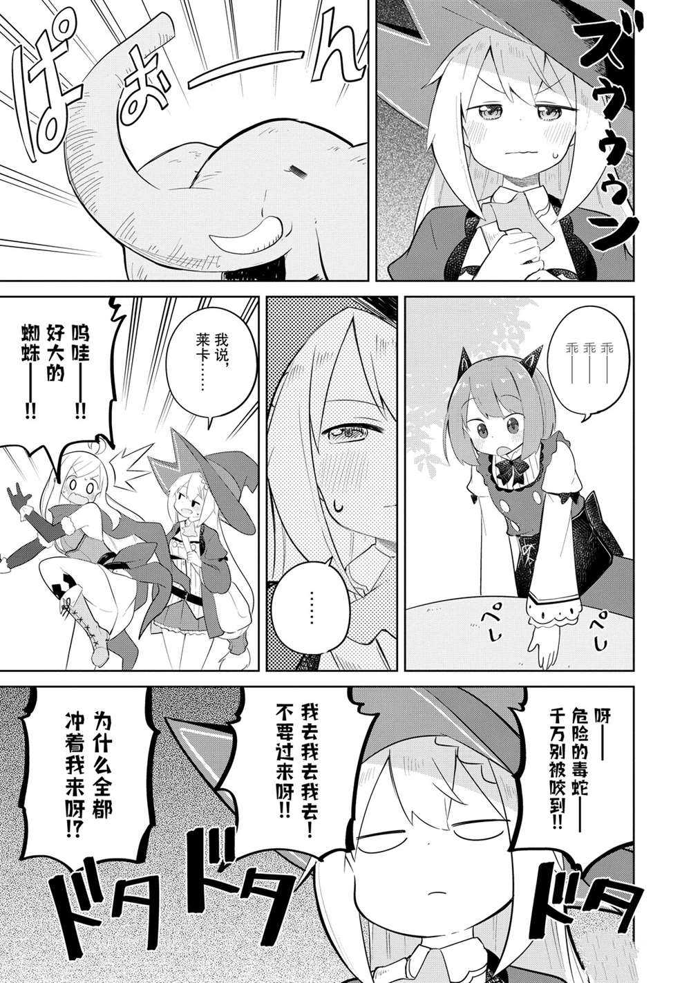 第41话试看版2