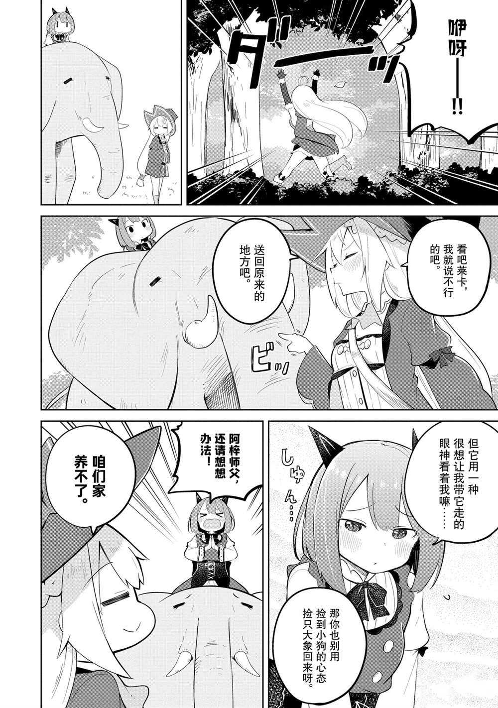 第41话试看版3