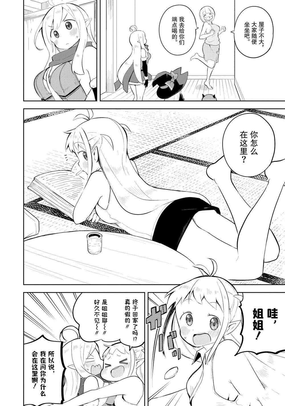 第54.2话试看版0