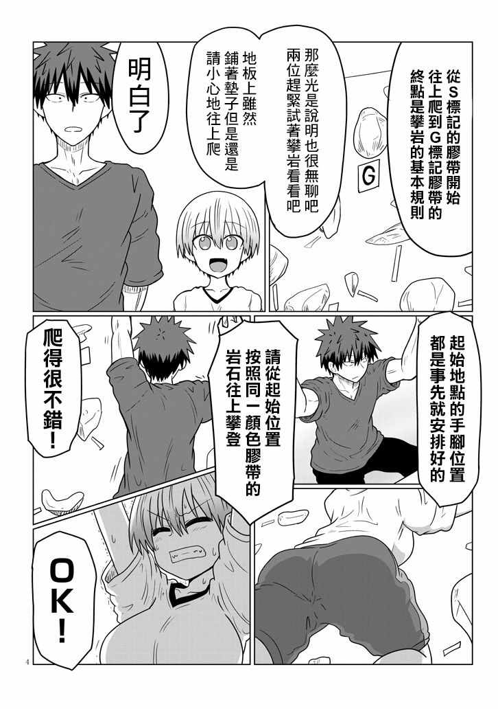 第29话3