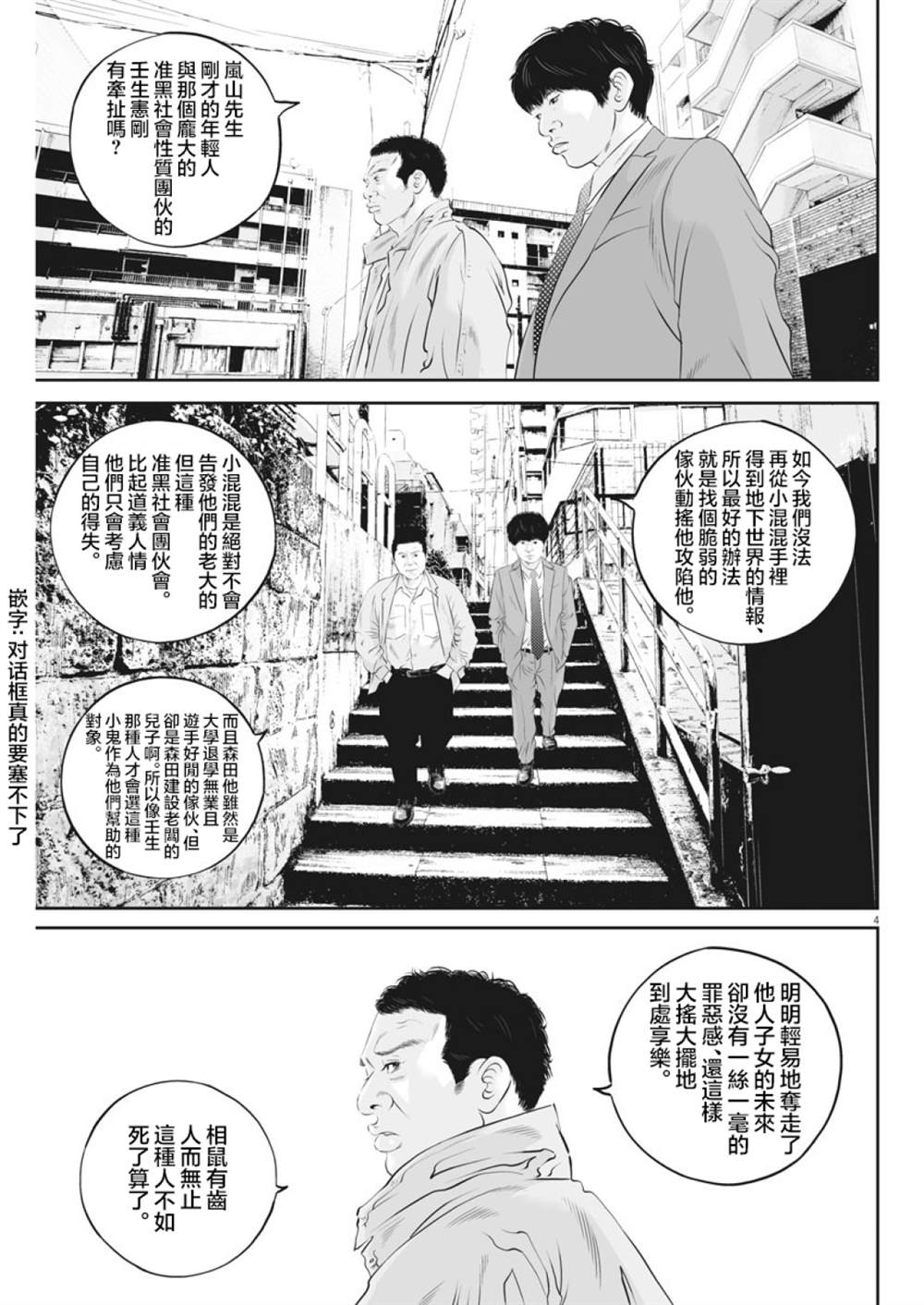 第17话3