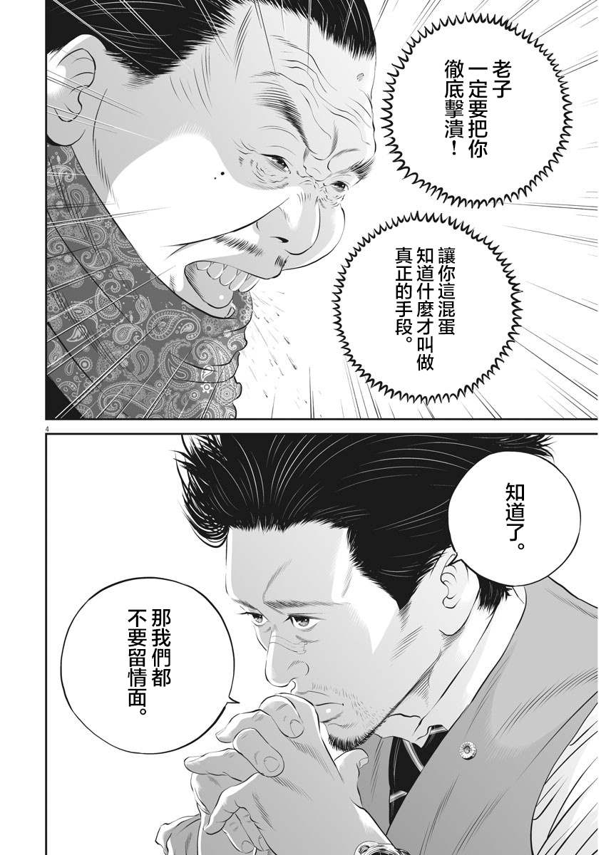 九条命免费观看完整版漫画,第21话 家族的距离（13）3图