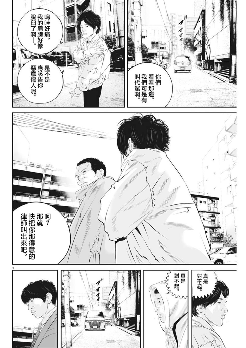 第17话2