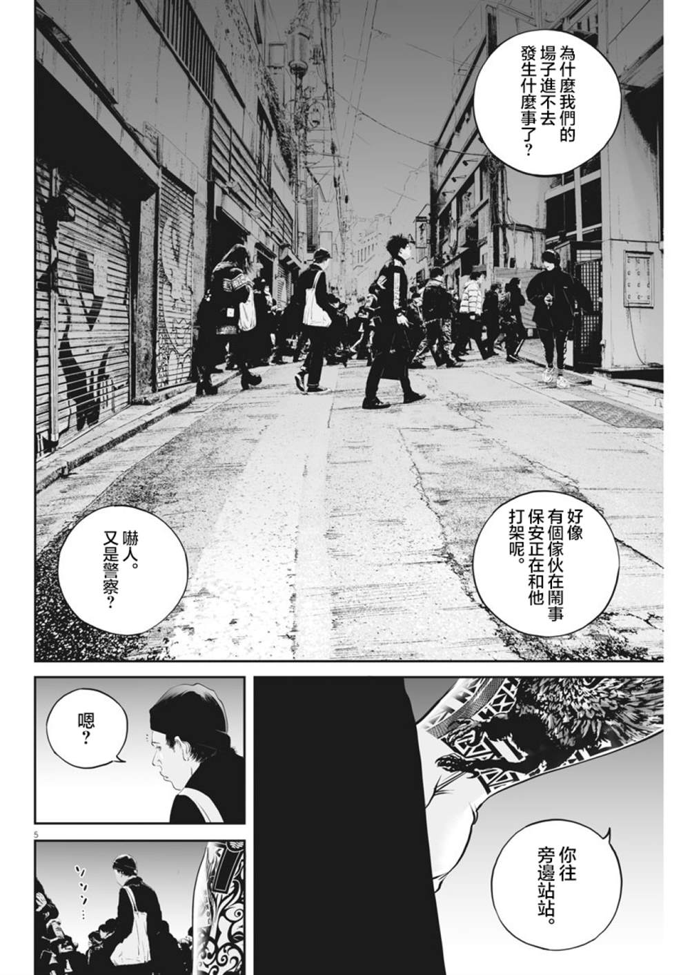 第17话4