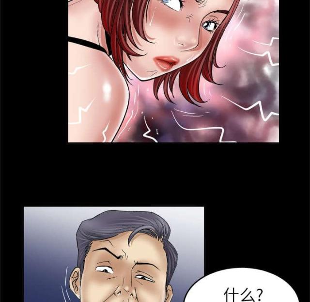 干柴燃烧漫画,第57话4图