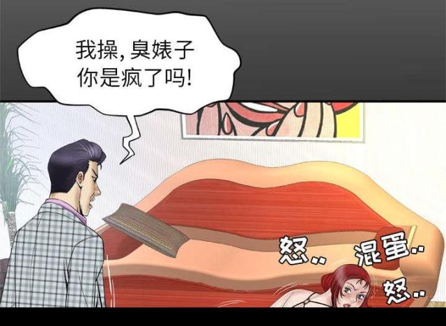 干柴燃烧漫画,第57话2图